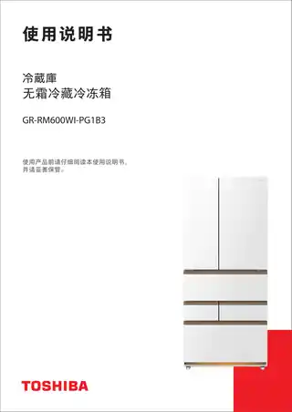 Midea美的 东芝冰箱GR-RM600WI-PG1B3富士白